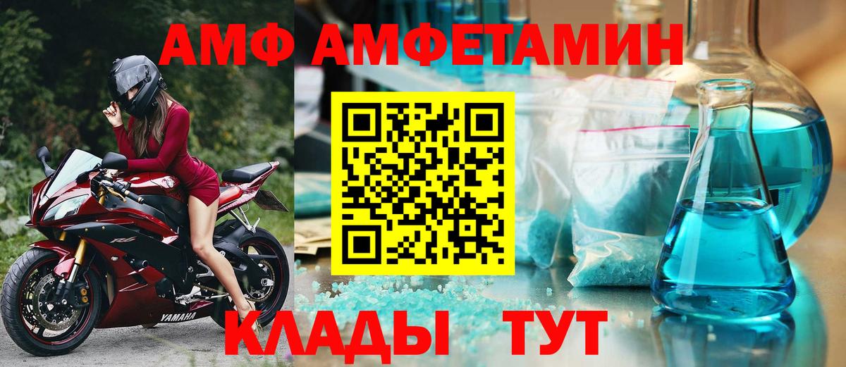 Тихорецк  Amphetamine 97%  АМФЕТАМИН  OMG ссылки  Вход с VPN  АМФЕТАМИН 