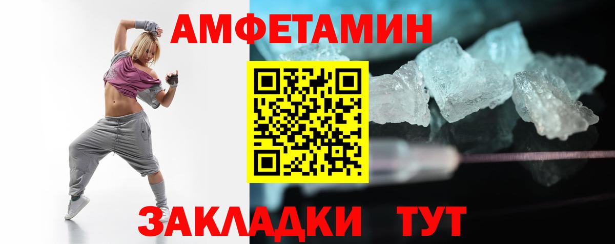 АМФЕТАМИН Premium Тихорецк