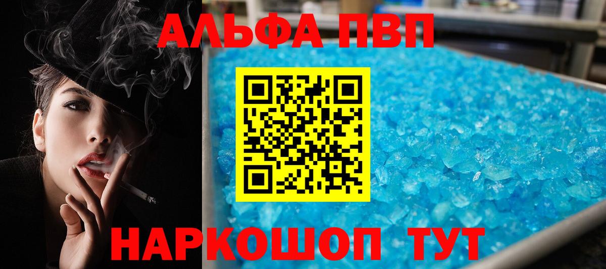 APVP Crystall Тихорецк