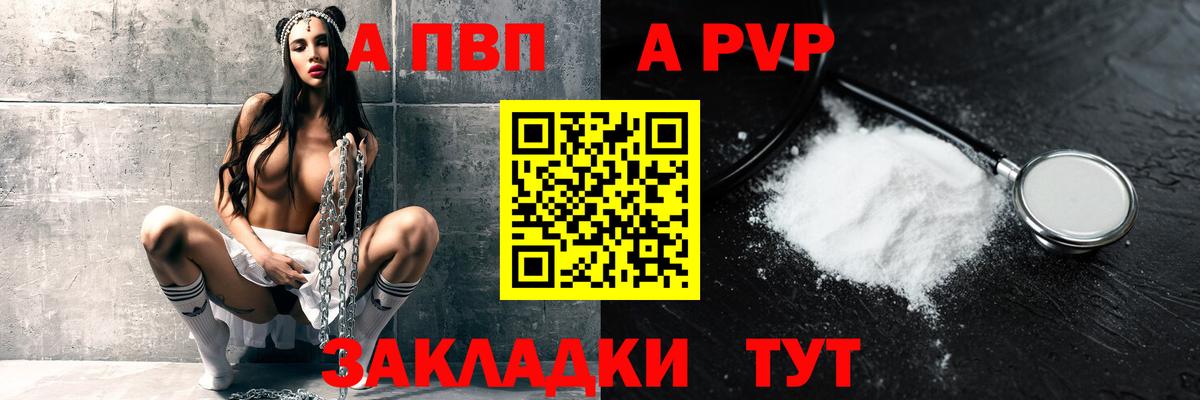 A PVP СК  Вход с VPN  А ПВП VHQ  APVP VHQ  Тихорецк 