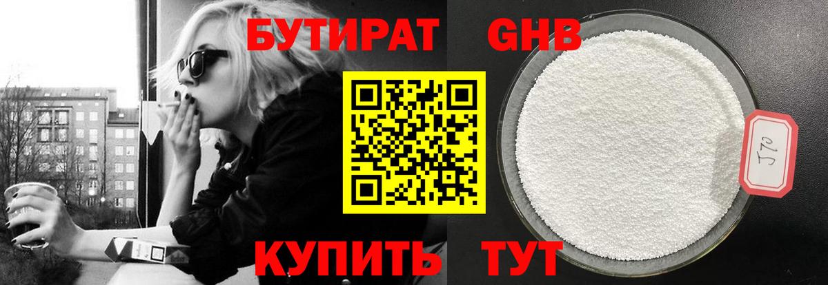 Тихорецк  БУТИРАТ буратино  БУТИРАТ  Вход с VPN 