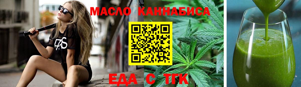 Тихорецк  Еда ТГК марихуана  Вход с VPN 