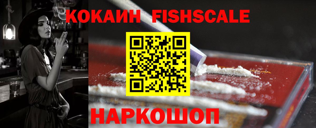 Cocaine 99% Тихорецк