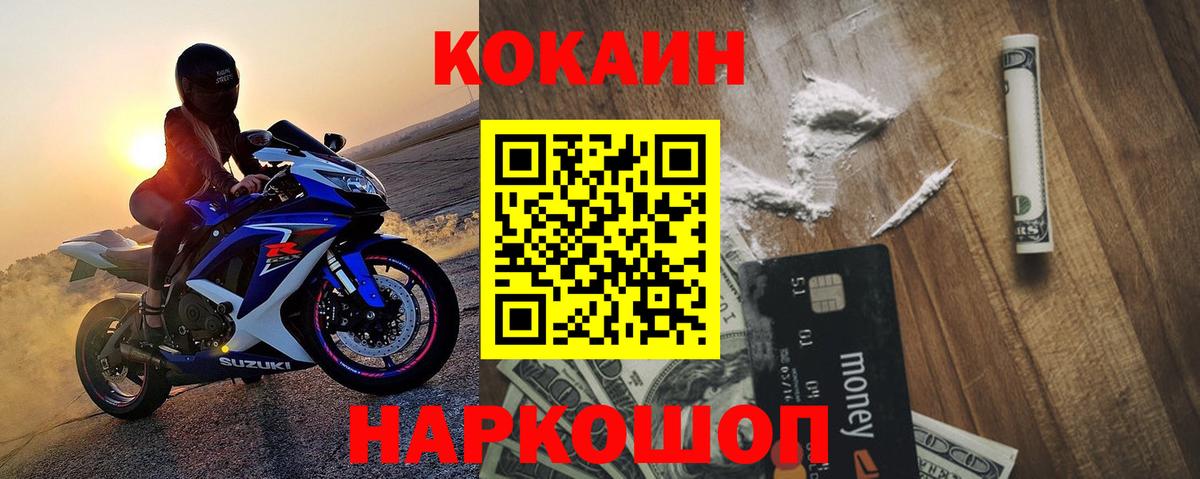 Cocaine Боливия  Вход с VPN  КОКАИН  закладка  Тихорецк  Кокаин 98% 