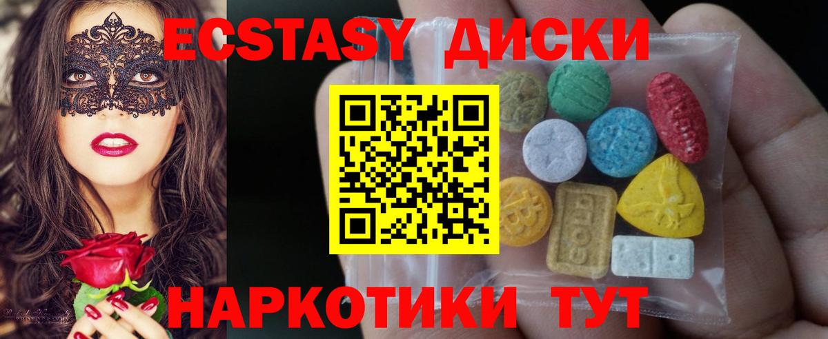 Экстази 300 mg  Вход с VPN  OMG tor  ЭКСТАЗИ louis Vuitton  Тихорецк  Экстази 