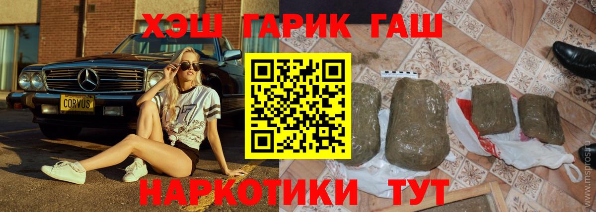 Гашиш  ГАШИШ hashish  Тихорецк  Вход с VPN  ГАШИШ гашик 
