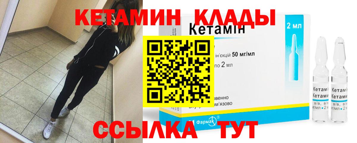 КЕТАМИН ketamine  Вход с VPN  сайты даркнета какой сайт  КЕТАМИН ketamine  Тихорецк 