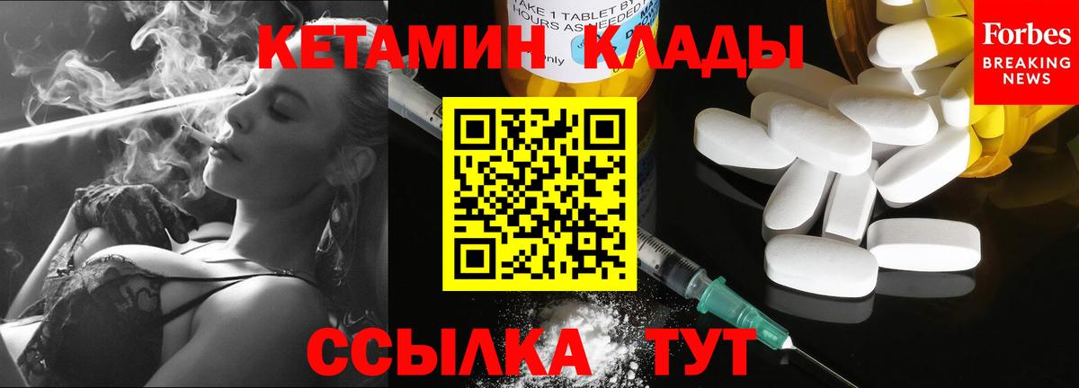 КЕТАМИН VHQ Тихорецк