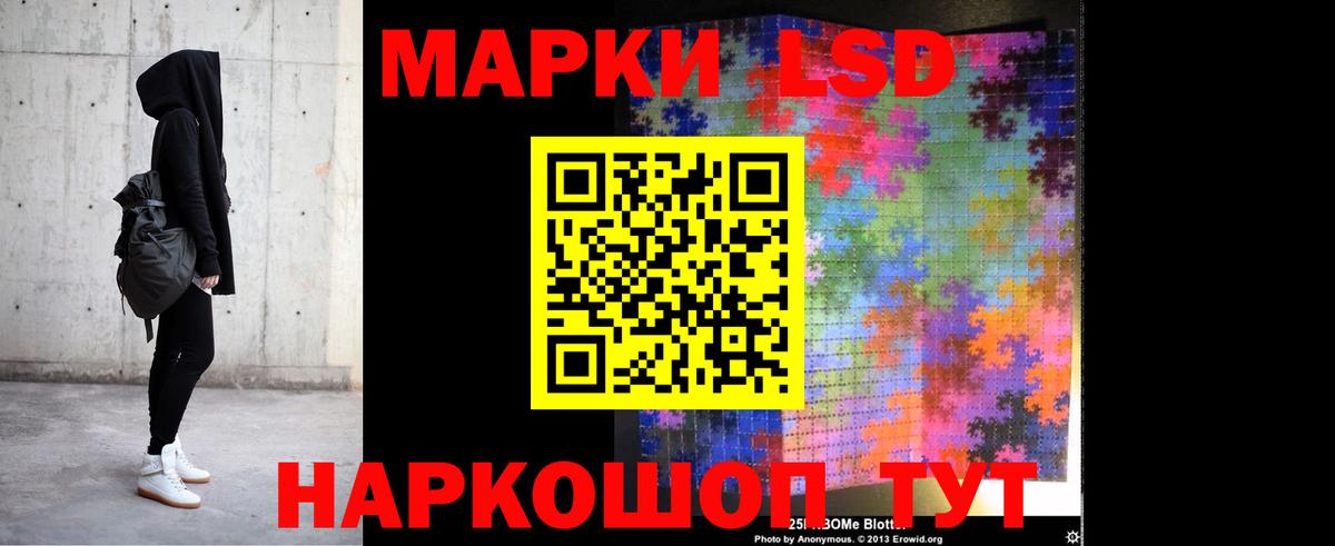 LSD-25 экстази кислота Тихорецк