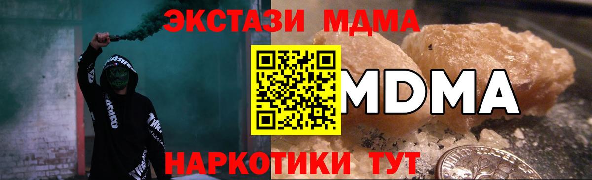 MDMA Molly  Вход с VPN  MDMA Molly  Тихорецк 