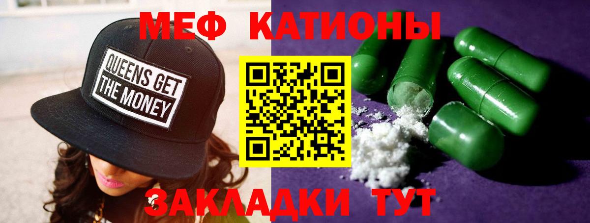 МЕФ mephedrone  МЕФ mephedrone  Тихорецк  Вход с VPN 