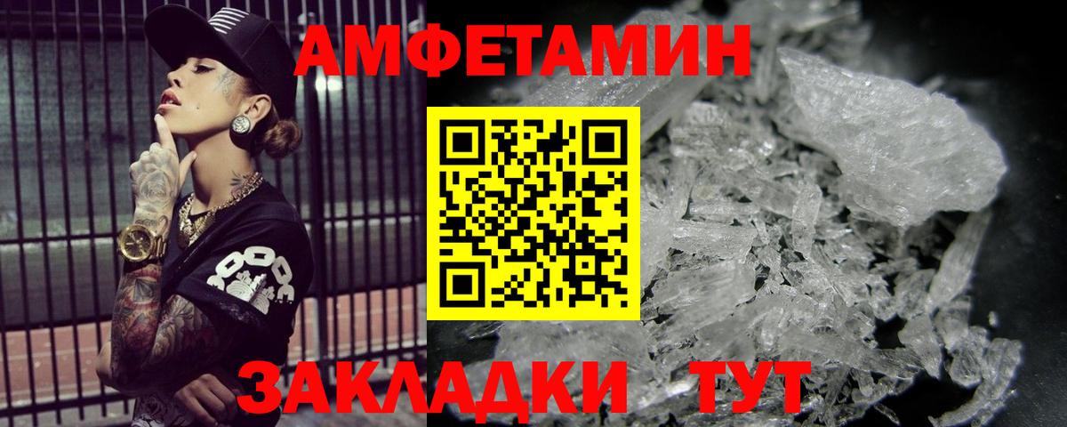 Тихорецк  Метамфетамин  Вход с VPN  Метамфетамин мет 