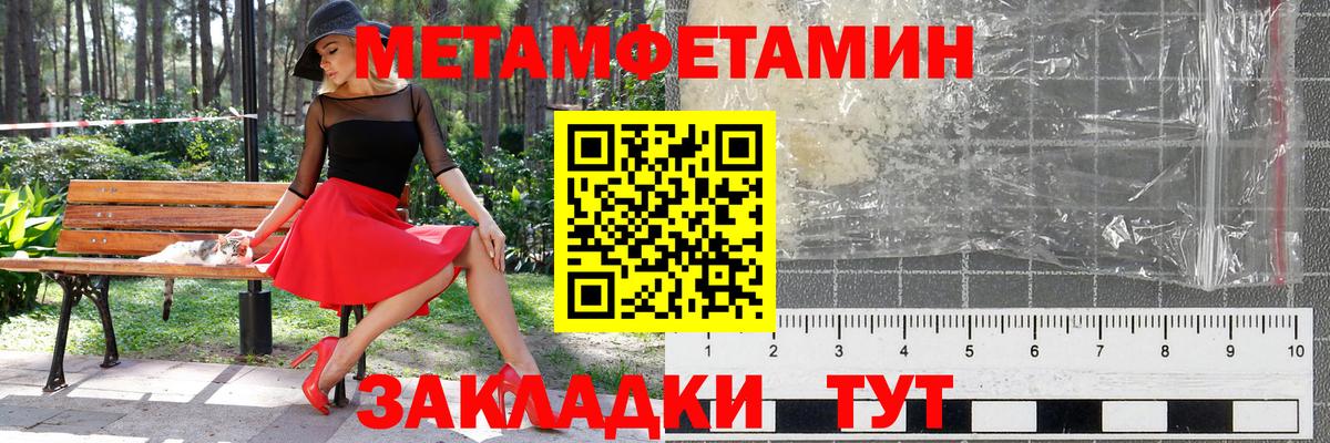 Первитин винт Тихорецк