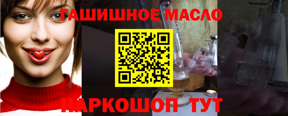 Дистиллят ТГК гашишное масло Тихорецк