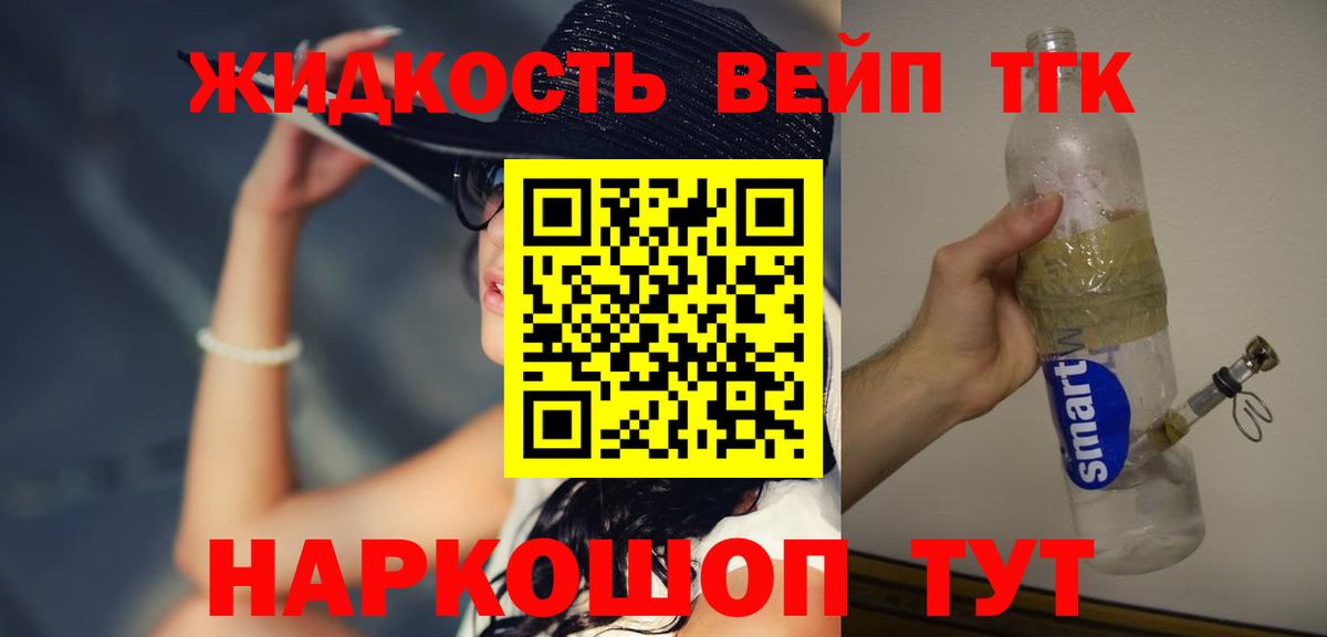 Дистиллят ТГК концентрат  Вход с VPN  Тихорецк 